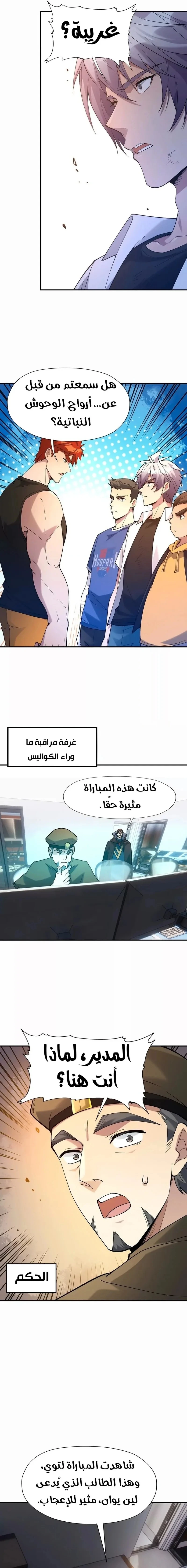 Chapter Image 5